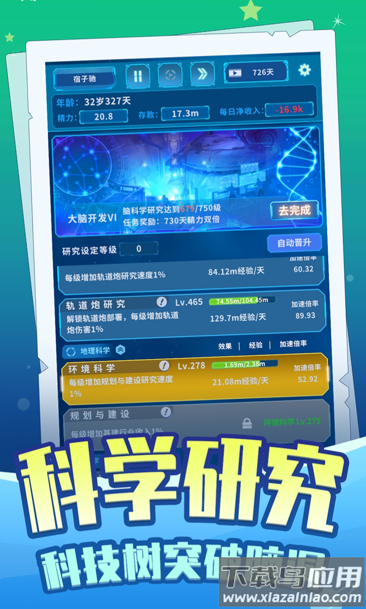 时间黑洞最新版截图1