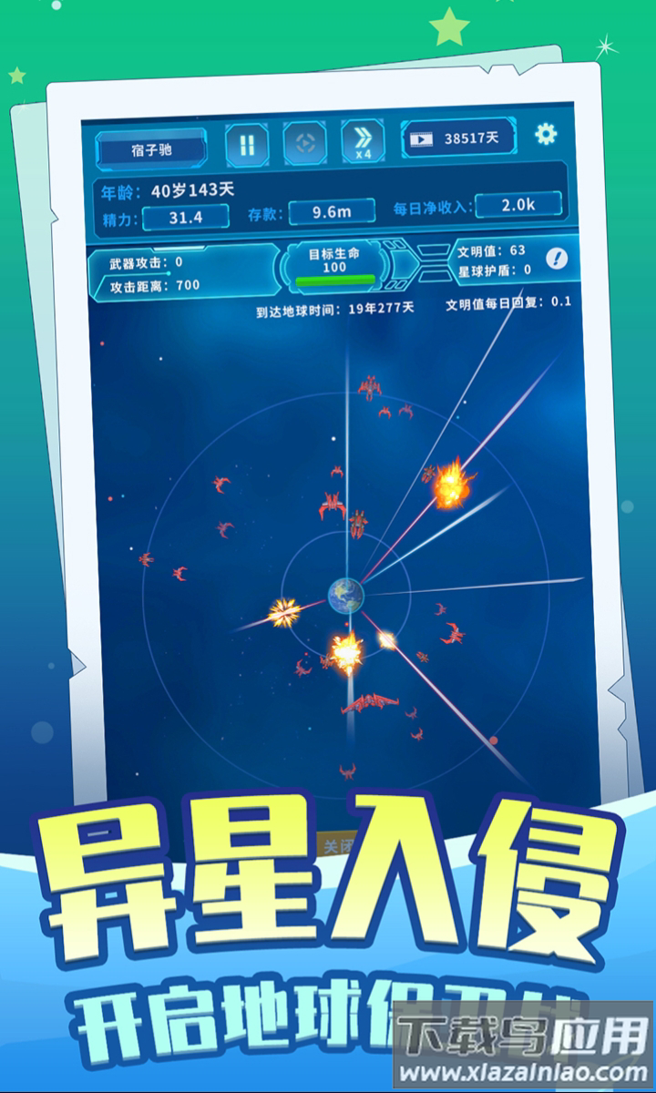 时间黑洞最新版截图2