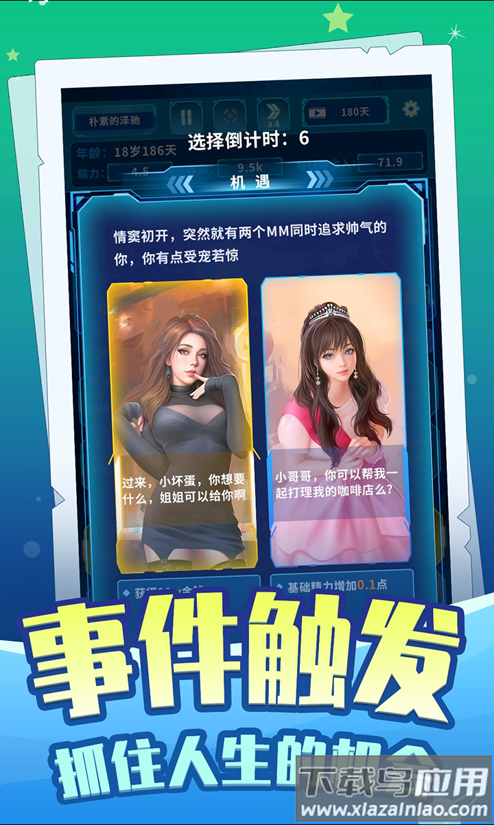 时间黑洞最新版截图3