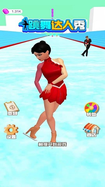 跳舞达人秀小游戏最新版截图3