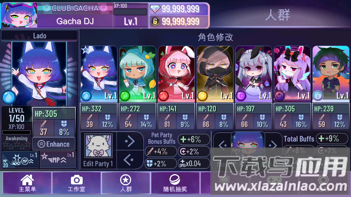 加查星云最新版截图1