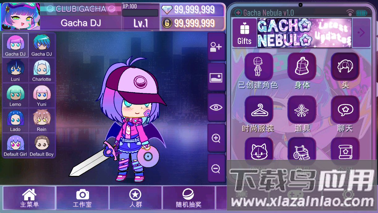 加查星云最新版截图4