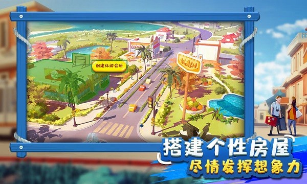 金币大富翁首富是谁手游最新版截图2