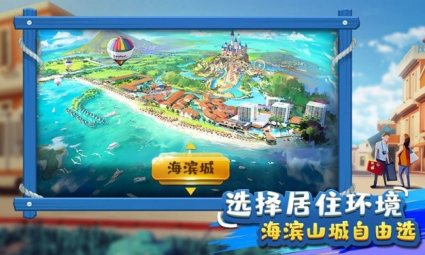 金币大富翁首富是谁手游最新版截图3