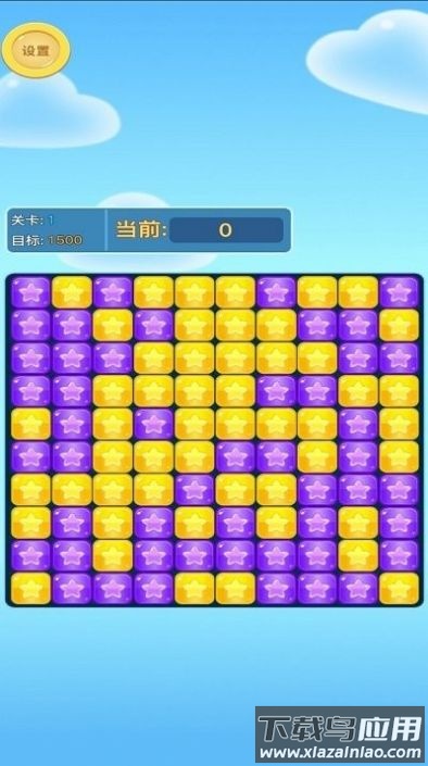 消趣方块游戏最新版截图2