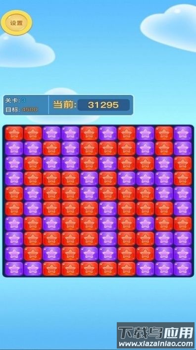 消趣方块游戏最新版截图3