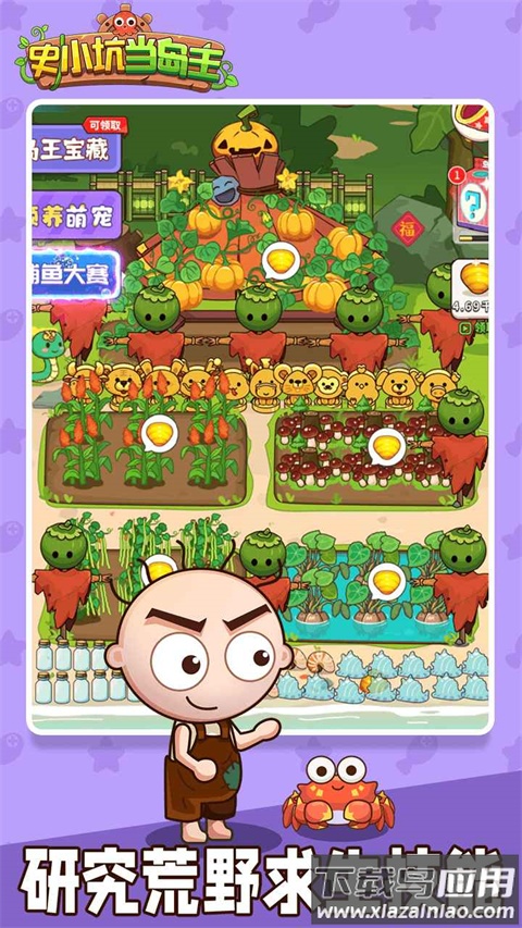 史小坑当岛主手游最新版截图4