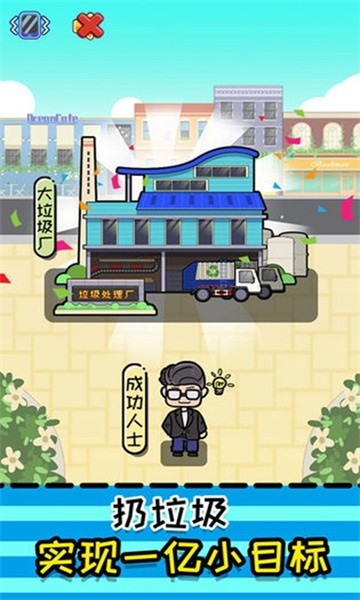 小辣鸡分垃圾安卓版最新版截图5