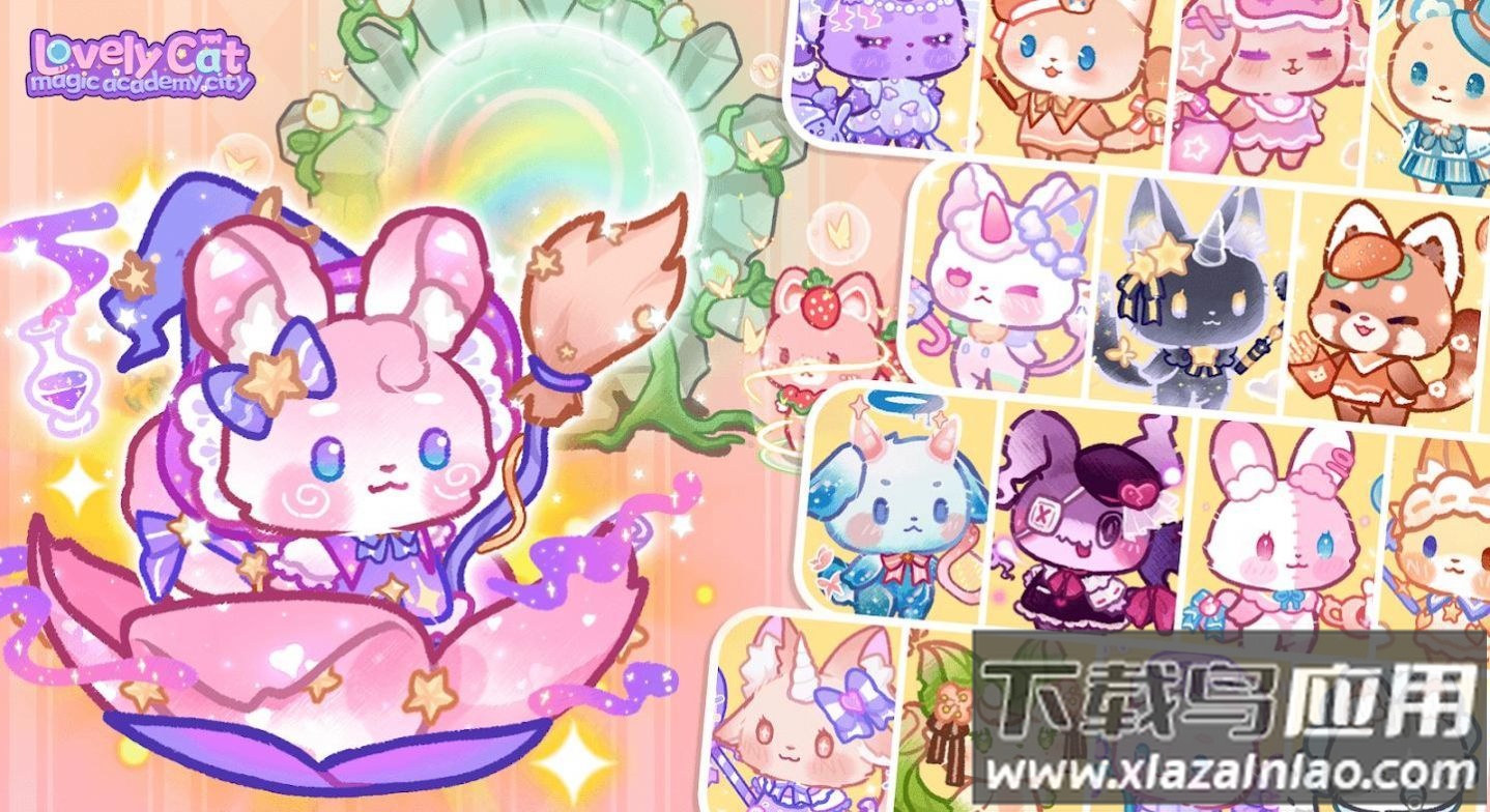 魔法学院都市游戏最新版截图3