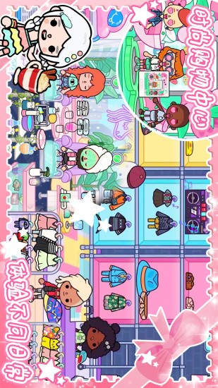 托卡小家超市手机版最新版截图2