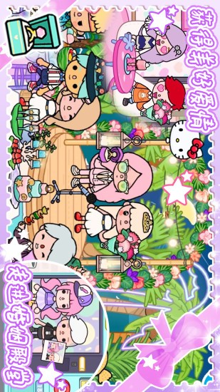 托卡小家超市手机版最新版截图3