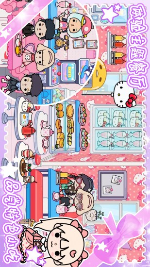 托卡小家超市手机版最新版截图4