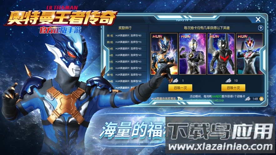 奥特曼王者传奇官方正版下载截图4