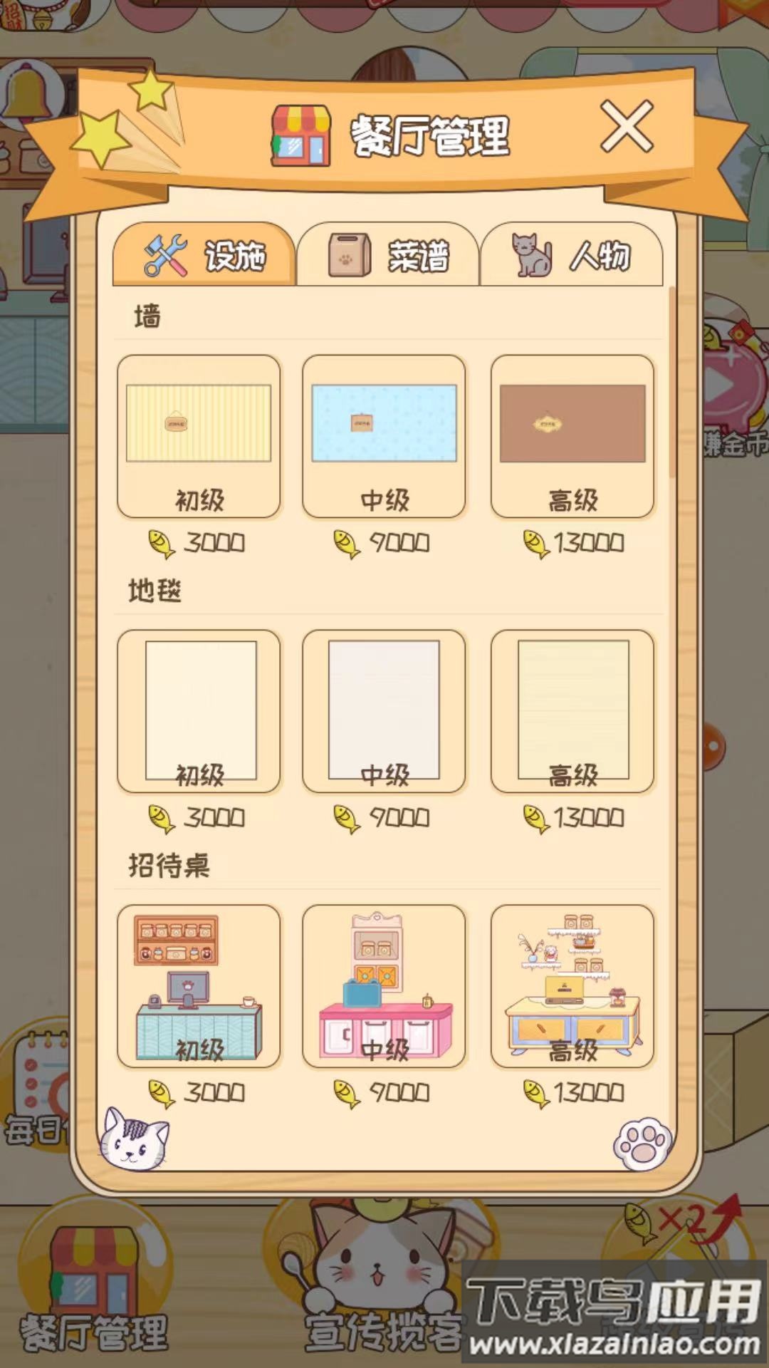 猫咪餐厅红包版最新版截图3