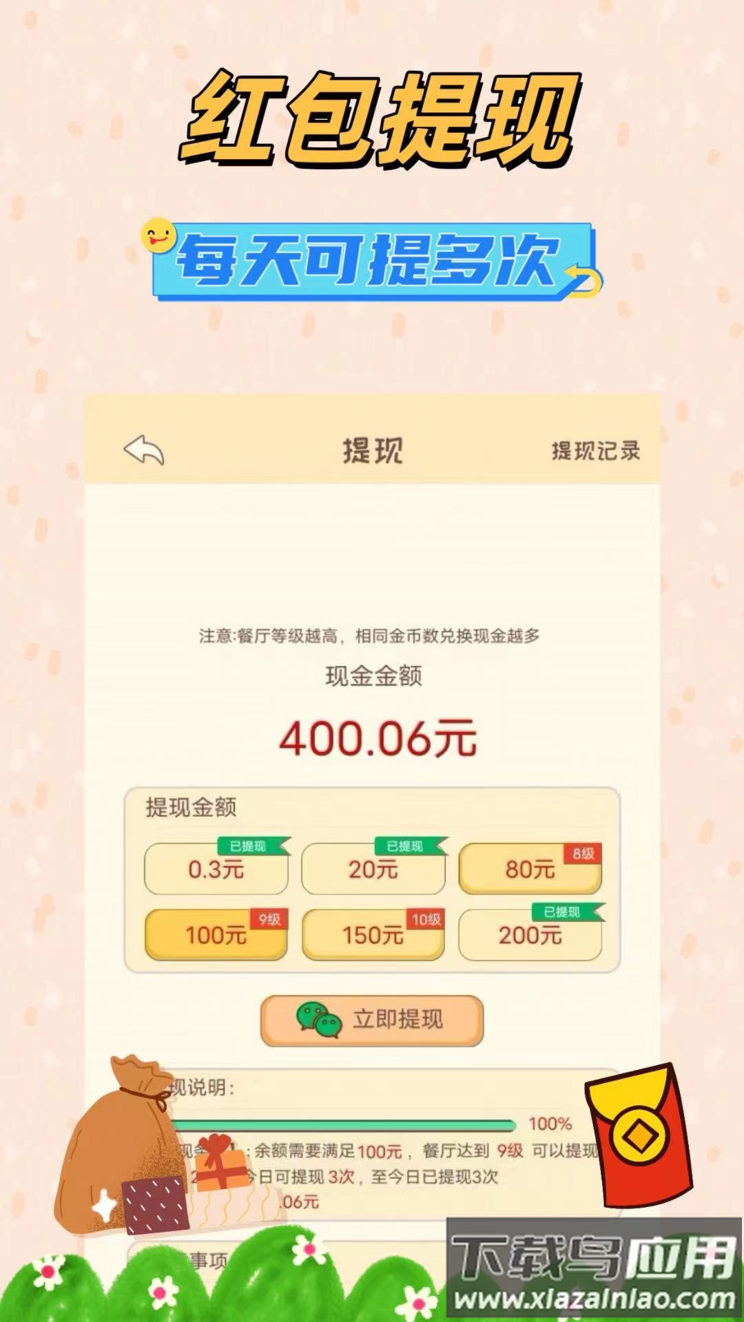 猫咪餐厅红包版最新版截图4