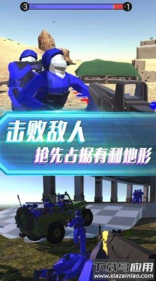 抢滩登陆战3D游戏下载安装最新版截图4