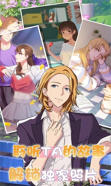 超友谊关系手游最新版截图1