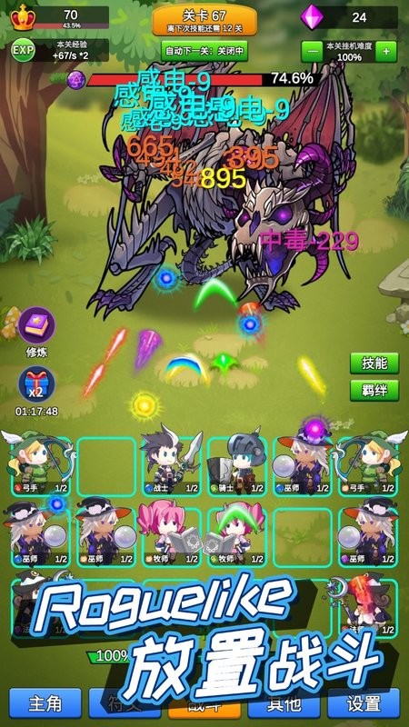 讲什么道义一起上游戏最新版截图1