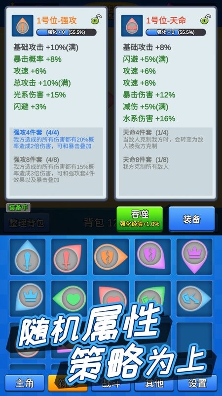 讲什么道义一起上游戏最新版截图5