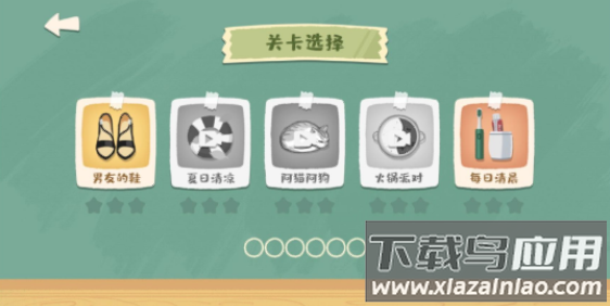 超级收纳馆最新版截图1