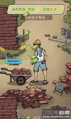 无敌高手小游戏最新版截图3