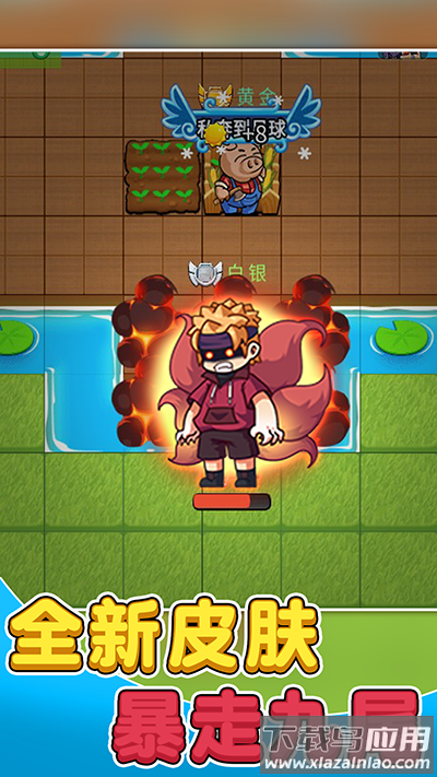 别惹农夫下载最新版最新版截图3