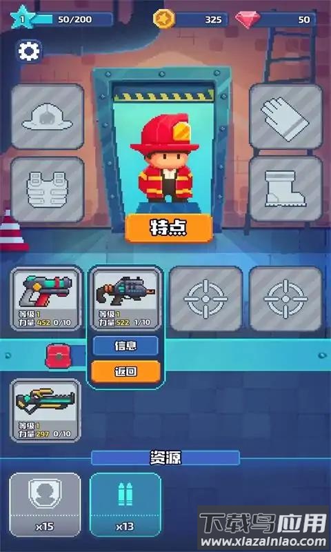 救火行动小队最新版截图4