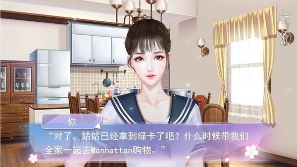 国服校花金手指2024清软最新版截图1