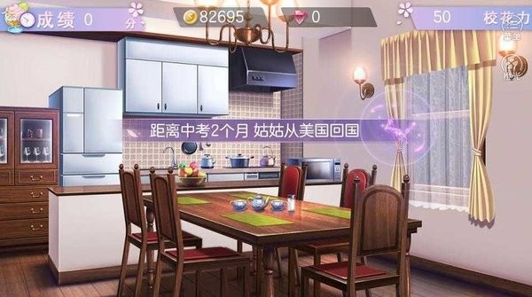 国服校花金手指2024清软最新版截图2