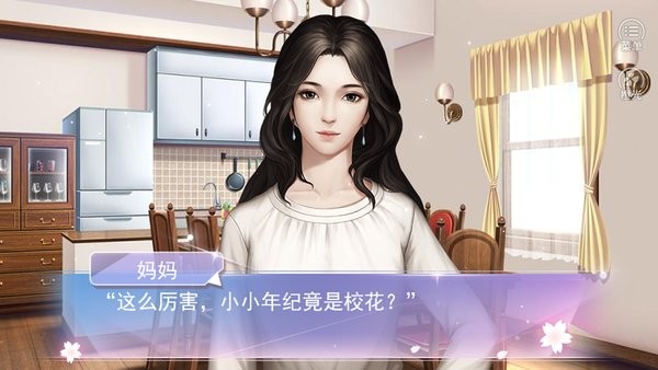 国服校花金手指2024清软最新版截图3