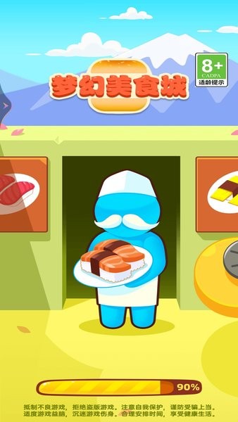 梦幻美食城小游戏最新版截图2