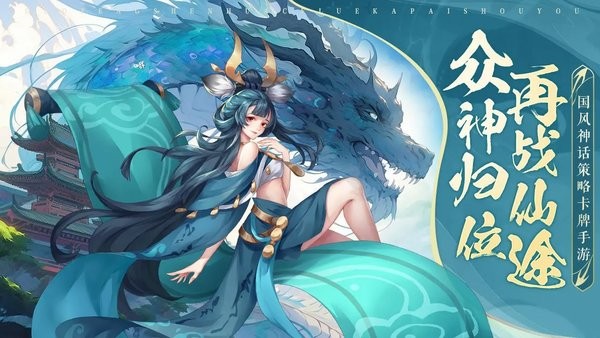 真封神外传游戏最新版截图2