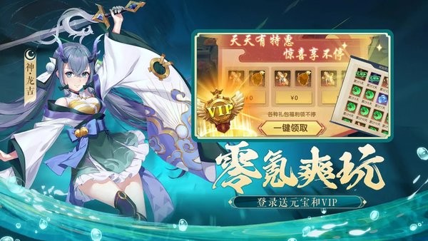 真封神外传游戏最新版截图4