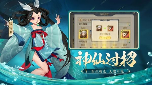 真封神外传游戏最新版截图5