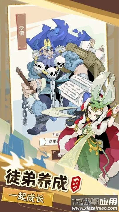 不一样西游手游截图