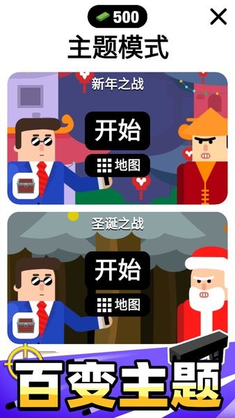 子弹先生手游官方版最新版截图1