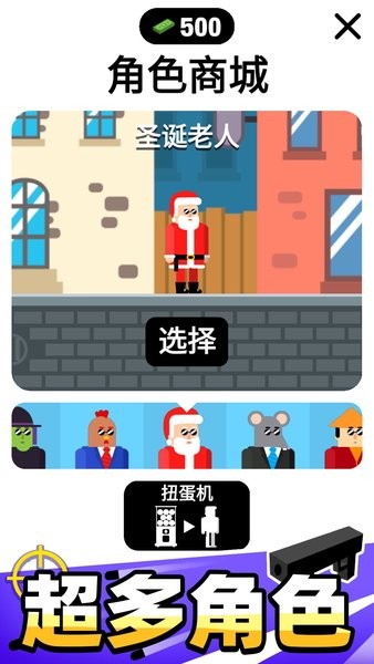 子弹先生手游官方版最新版截图2