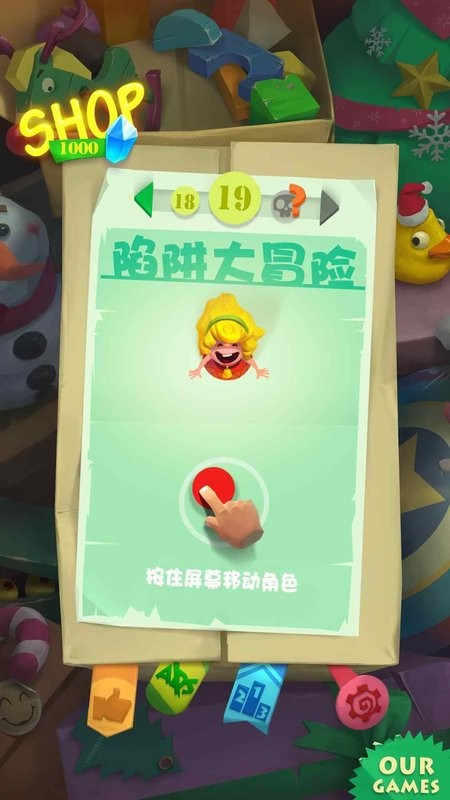 陷阱大冒险手游