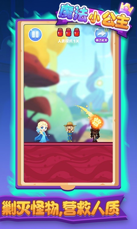 魔法小公主手游最新版截图4