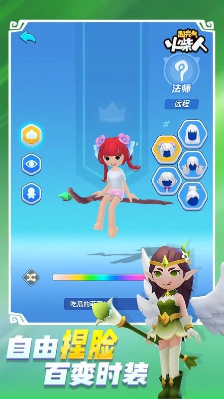 超元气火柴人游戏最新版截图3