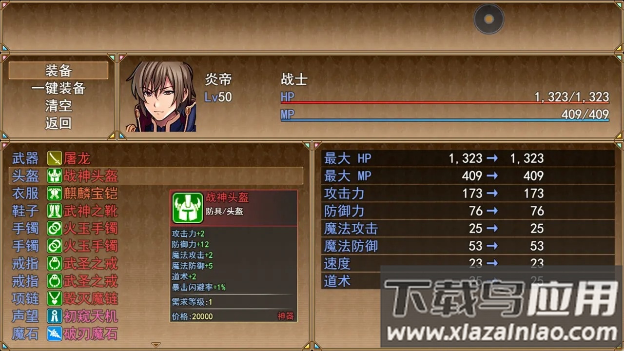 玛法世界2下载最新版截图1