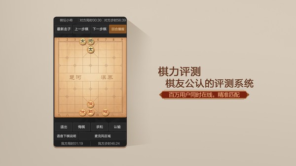 天天象棋无障碍模式最新版截图1
