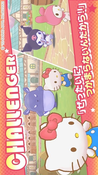 miraclematch三丽鸥游戏截图1