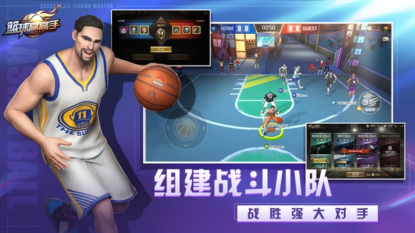 篮球高高手正版手游截图2
