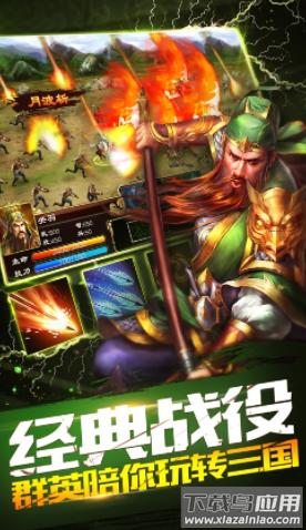 超级群英传小七版本下载