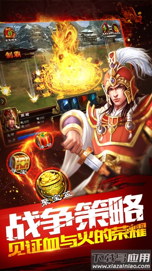 超级群英传小七版本下载最新版截图1