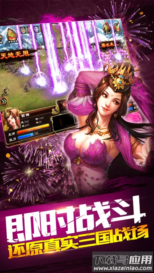 超级群英传小七版本下载最新版截图2