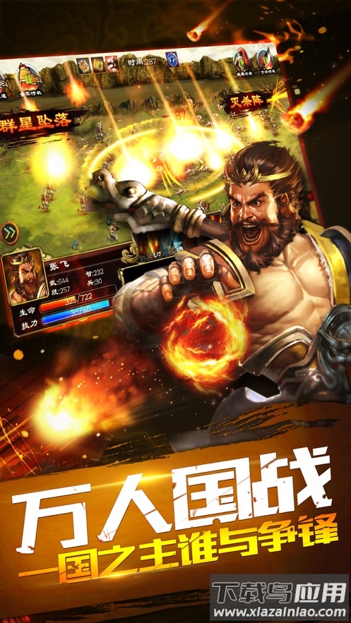 超级群英传小七版本下载最新版截图3