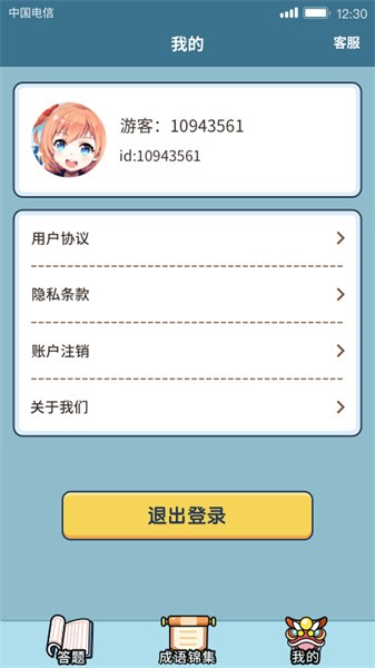 汉字大富豪最新版最新版截图2