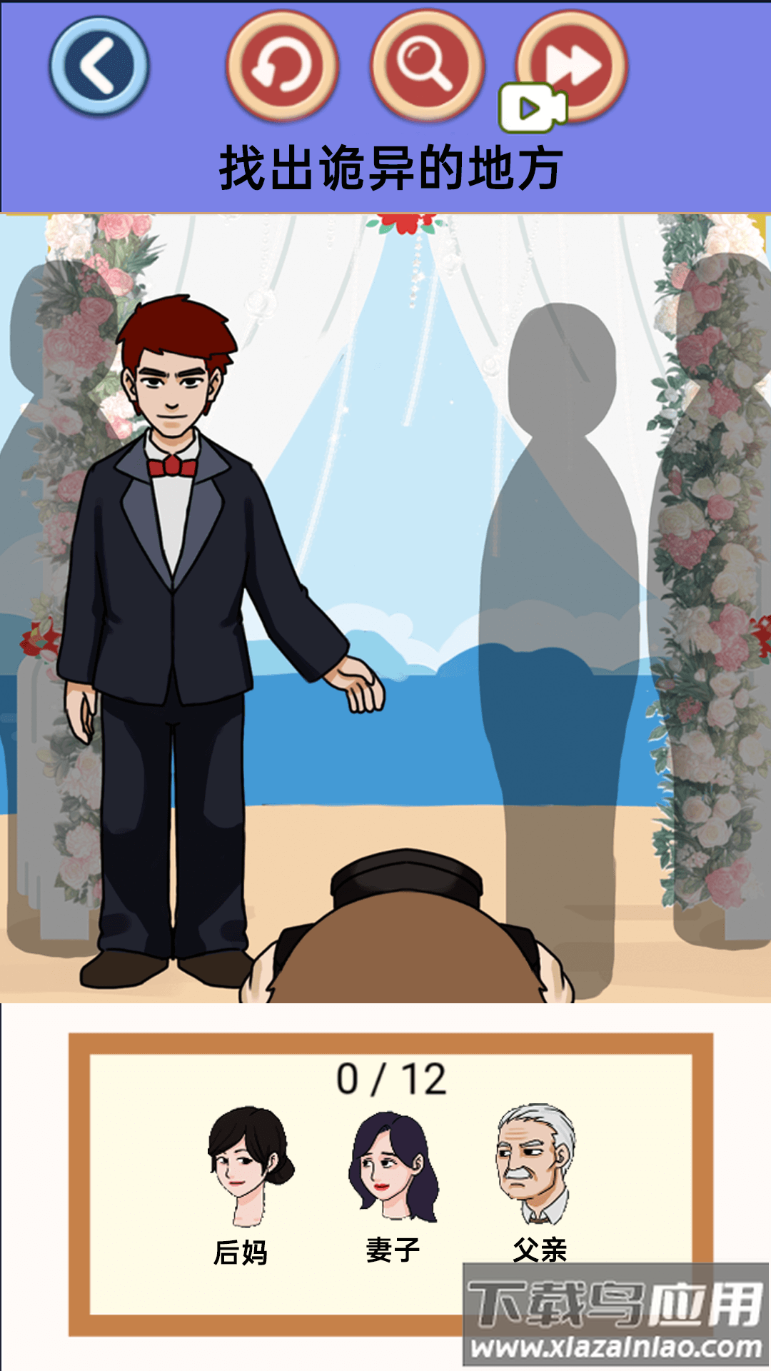 脱离困境游戏最新版截图1